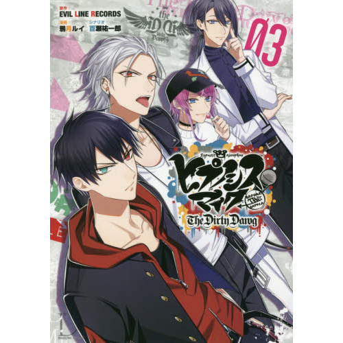 Hypnosis Mic Before The Battle The Dirty Dawg Vol 3 100 Off Tokyo Otaku Mode Tom