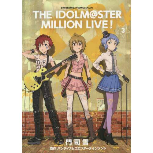 Im S Million Live Vol 3 100 Off Tokyo Otaku Mode