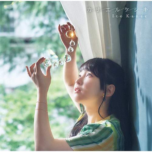 Kanae Ito 10th Anniversary Best Cd Album 2 Disc Set Kanae Ito Otakumode Com