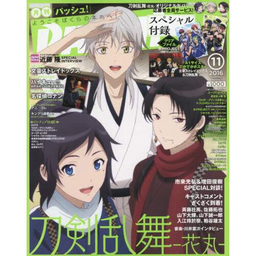 Monthly Pash November 16 Tokyo Otaku Mode