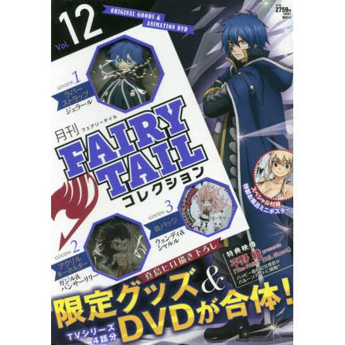 Monthly Fairy Tail Collection Vol 12 Tokyo Otaku Mode