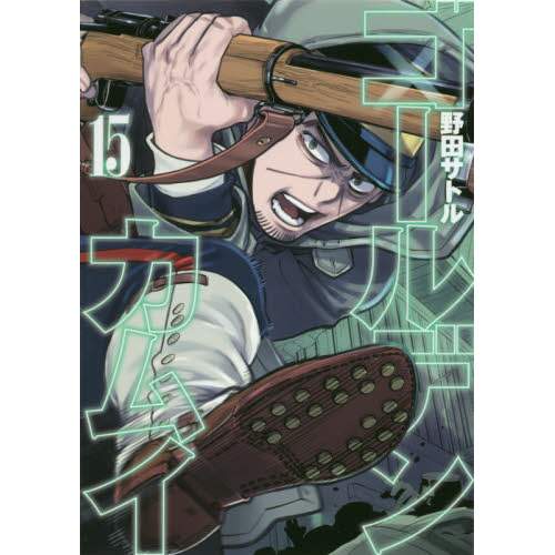 Golden Kamuy Vol 15 100 Off Tokyo Otaku Mode Tom