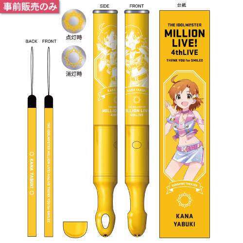 Im S Million Live 4th Live Official Tube Light Stick Kana Yabuki Ver Bandai Namco Entertainment Tokyo Otaku Mode Tom Im S Million Live 4th Live Official Tube Light Stick Kana Yabuki Ver Bandai Namco Entertainment Tokyo Otaku Mode Tom