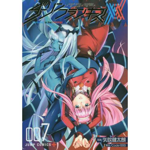 Darling in the Franxx Comic Book Vol.4 Kentaro Yabuki