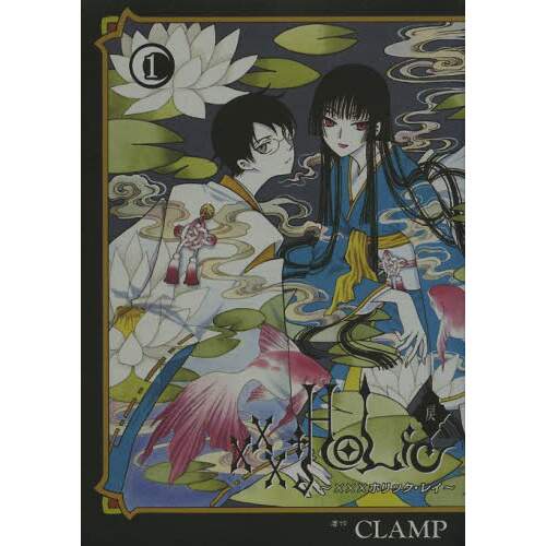 Xxxholic Rei Vol 1 Clamp 100 Off Tokyo Otaku Mode Tom