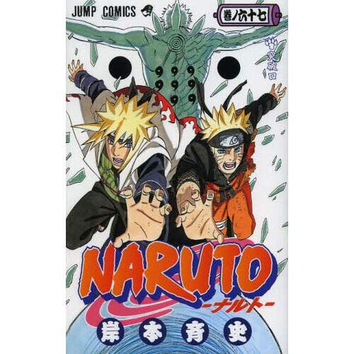 Naruto Vol 67 Tokyo Otaku Mode Tom