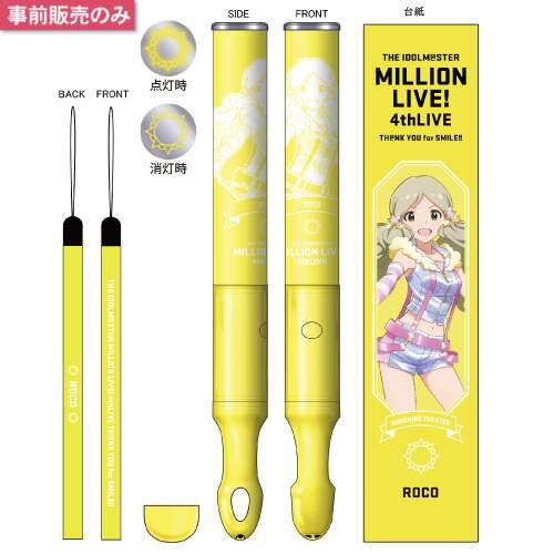 Im S Million Live 4th Live Official Tube Light Stick Roco Ver Tokyo Otaku Mode Tom