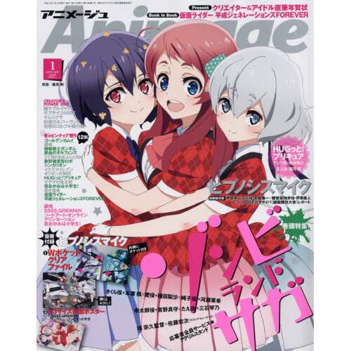 Animage January 19 Tokyo Otaku Mode Tom