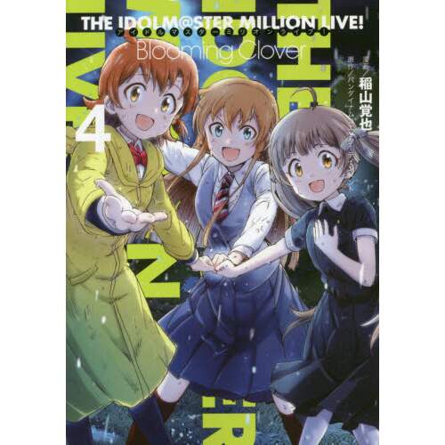 Im S Million Live Blooming Clover Vol 4 100 Off Tokyo Otaku Mode Tom