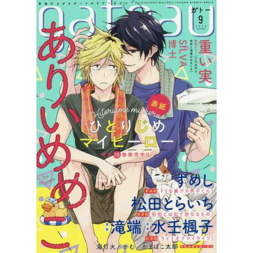 Gateau September Tokyo Otaku Mode Tom