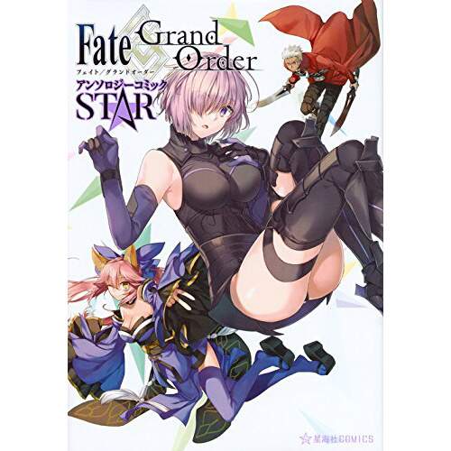Fate Grand Order Comic Anthology Star Tokyo Otaku Mode Tom