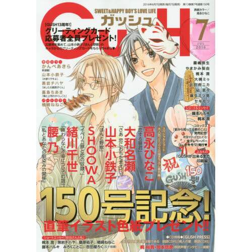 Boy S Love Magazine Gush July 16 Tokyo Otaku Mode Tom