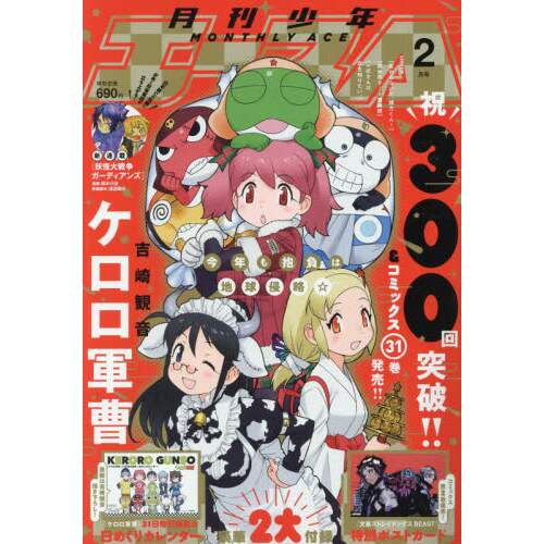 Monthly Shonen Ace February 21 Tokyo Otaku Mode Tom