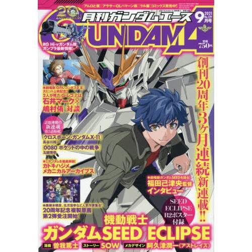 Monthly Gundam Ace September 21 100 Off Tokyo Otaku Mode Tom