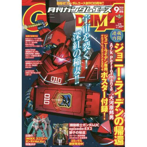 Monthly Gundam Ace September Tokyo Otaku Mode Tom