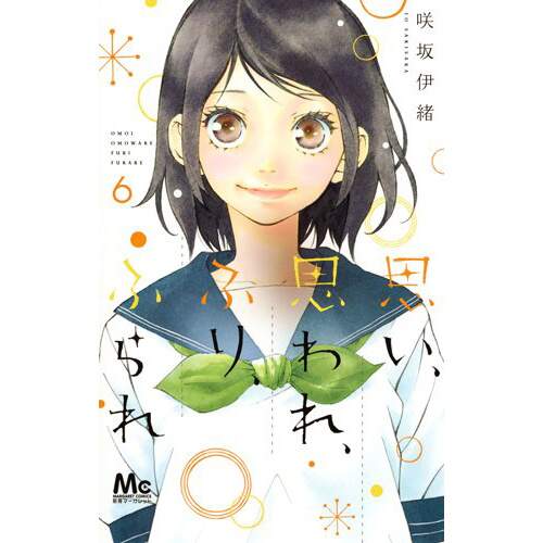 Omoi Omoware Furi Furare Vol 6 100 Off Tokyo Otaku Mode Tom