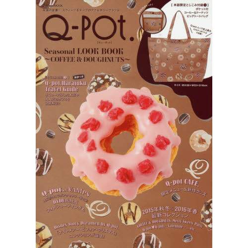 Q Pot Seasonal Look Book Coffee Doughnuts Q Pot Tokyo Otaku Mode Tom Q Pot Seasonal Look Book Coffee Doughnuts Q Pot Tokyo Otaku Mode Tom