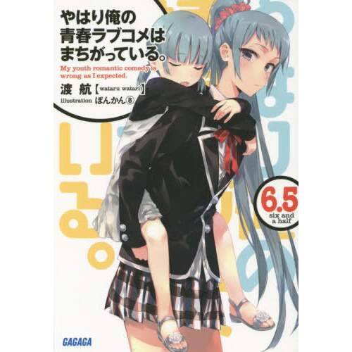 My Teen Romantic Comedy Snafu Vol 6 5 Light Novel 100 Off Tokyo Otaku Mode Tom