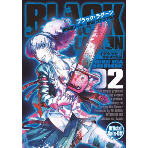 Black Lagoon Sawyer The Cleaner Dismemberment Gore Gore Girl Vol 2 Tokyo Otaku Mode Tom