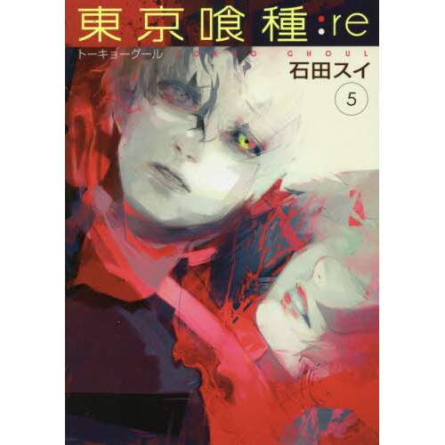 Tokyo Ghoul Re Vol 5 Tokyo Otaku Mode Tom