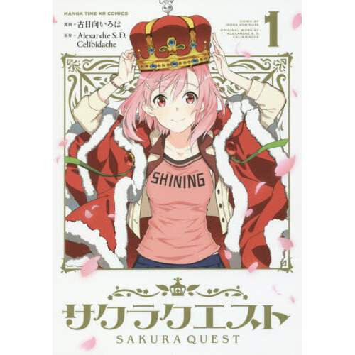 Sakura Quest Vol 1 Tokyo Otaku Mode Tom