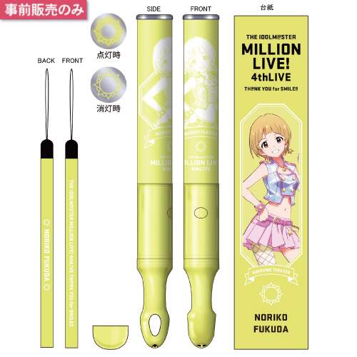 Im S Million Live 4th Live Official Tube Light Stick Noriko Fukuda Ver Bandai Namco Entertainment Tokyo Otaku Mode