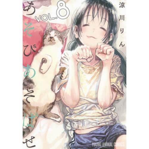 Asobi Asobase Vol 8 100 Off Tokyo Otaku Mode Tom