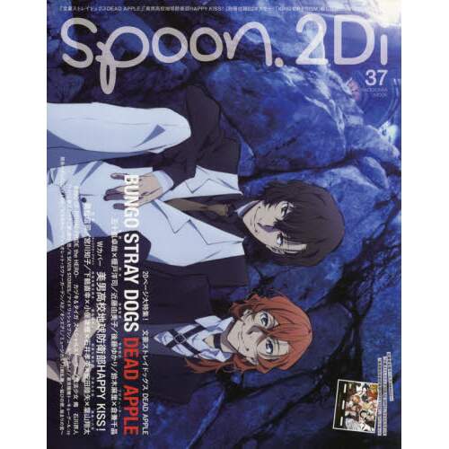 Spoon 2di Vol 37 Tokyo Otaku Mode Tom