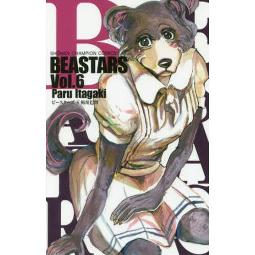 Beastars Vol 6 100 Off Tokyo Otaku Mode Tom