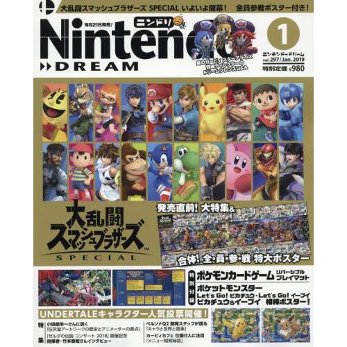 Nintendo Dream January 19 Nintendo Tokyo Otaku Mode Tom