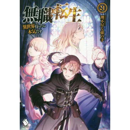Featured image of post Mushoku Tensei Manga Volume 11