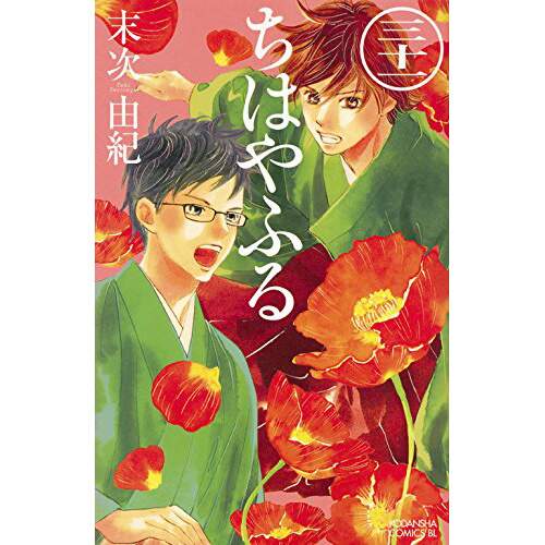 Chihayafuru Vol 31 Tokyo Otaku Mode Tom