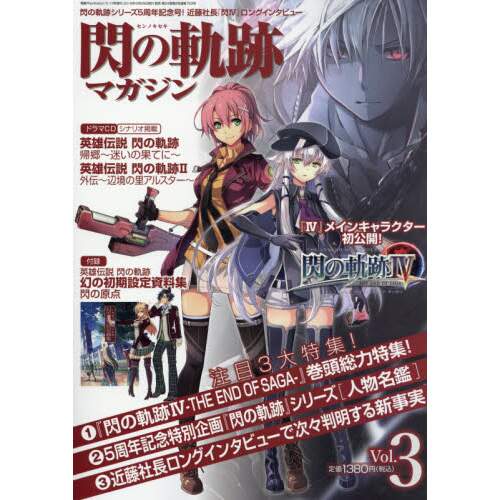 Dengeki Playstation Extra Issue May 18 Tokyo Otaku Mode Tom