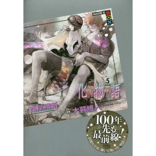 Bakemonogatari Vol 5 Special Edition Tokyo Otaku Mode Tom