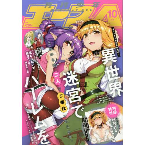Monthly Shonen Ace October Tokyo Otaku Mode Tom