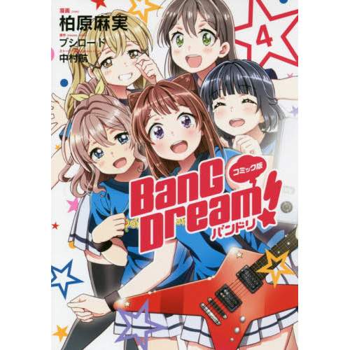 BanG Dream Hello Happy World Guitar Pick Type Tin Badge Vol.4 Girls Band Party