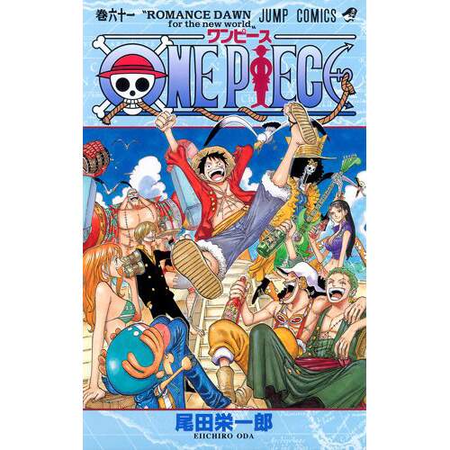 One Piece Vol 61 Tokyo Otaku Mode Tom
