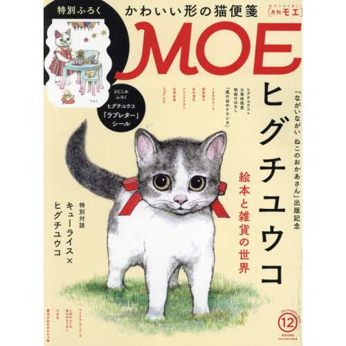 Moe December Tokyo Otaku Mode Tom