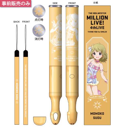 Im S Million Live 4th Live Official Tube Light Stick Momoko Suou Ver Bandai Namco Entertainment Tokyo Otaku Mode