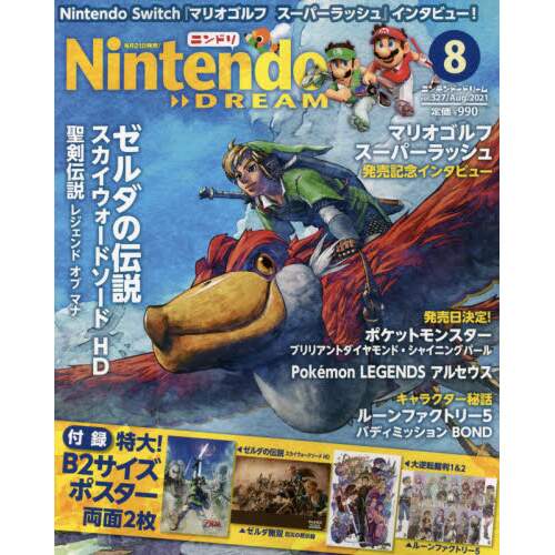 Nintendo Dream August 21 Tokyo Otaku Mode Tom