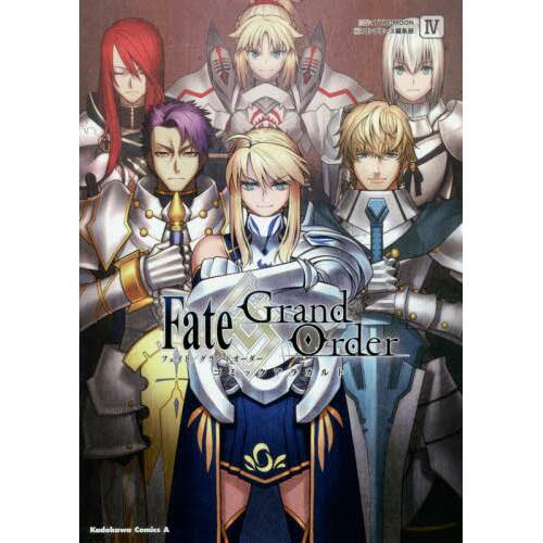 Fate Grand Order Comic A La Carte Vol 4 Tokyo Otaku Mode Tom