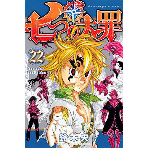 The Seven Deadly Sins Vol 22 Tokyo Otaku Mode Tom