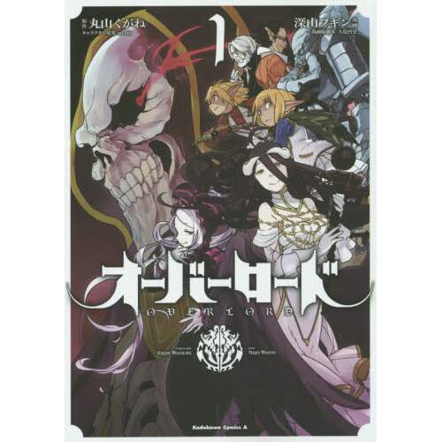 Overlord Vol 1 Tokyo Otaku Mode Tom