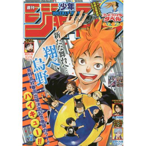 Weekly Shonen Jump February 16 Week 2 Tokyo Otaku Mode Tom