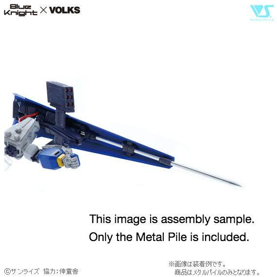metal pile for atm fx berserga sss x 1 24 scale plastic model kit