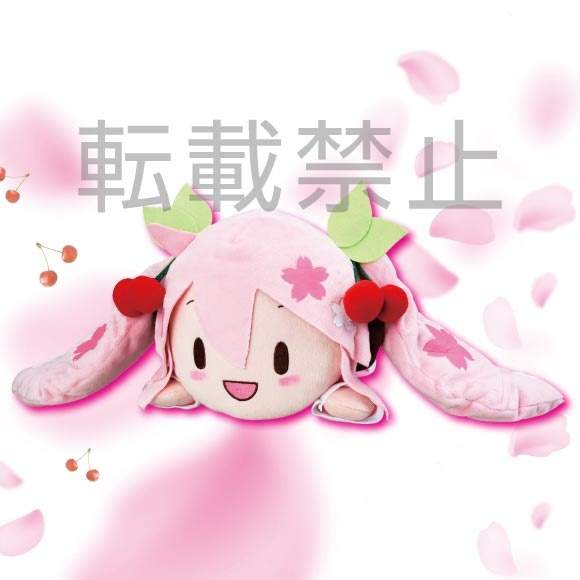 Vocaloid Sakura Miku Mega Jumbo Nesoberi Big Plush Doll Hatsune Cherry Blossoms