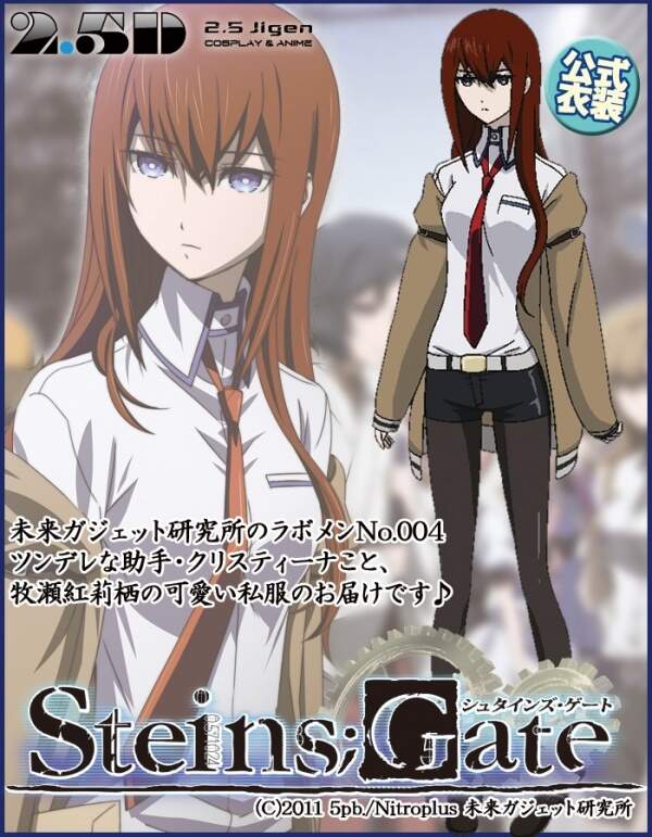 Steins Gate Kurisu Makise Regular Outfit Cosplay Set Tokyo Otaku Mode Tom