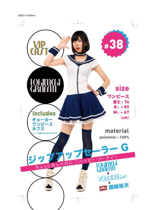 Zip Up Sailor Graffiti Cosplay Outfit Clearstone Tokyo Otaku Mode Tom