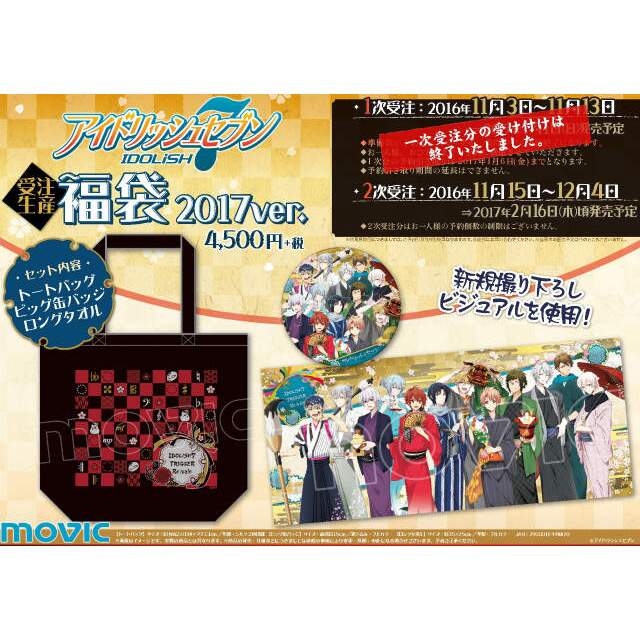 Idolish 7 Fukubukuro 17 Ver Tokyo Otaku Mode Tom