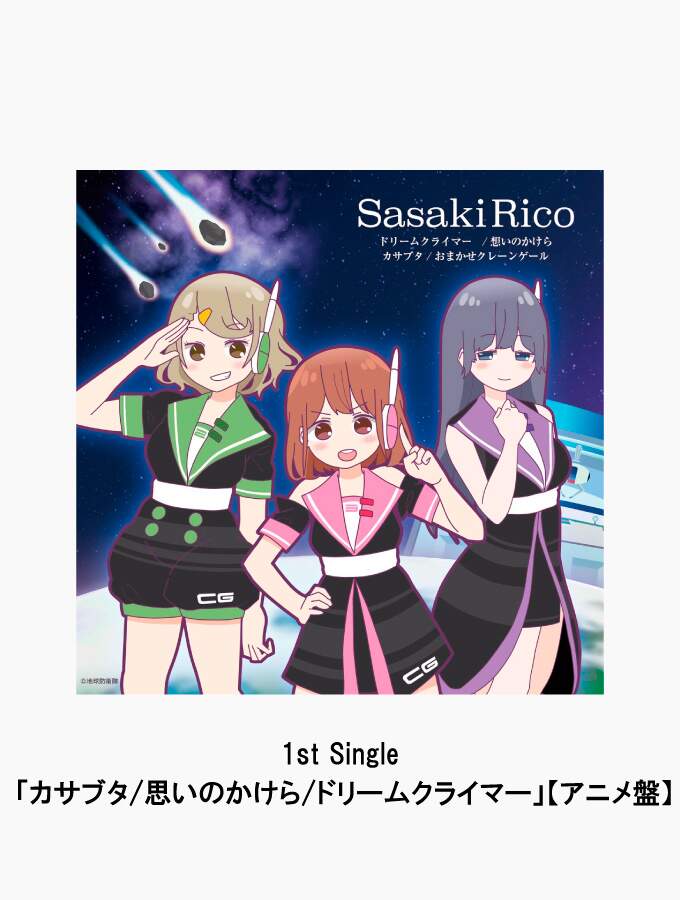 Rico Sasaki 1st Single Triple Side A Kasabuta Omoi No Kakera Dream Climber Anime Disc Tokyo Otaku Mode Tom